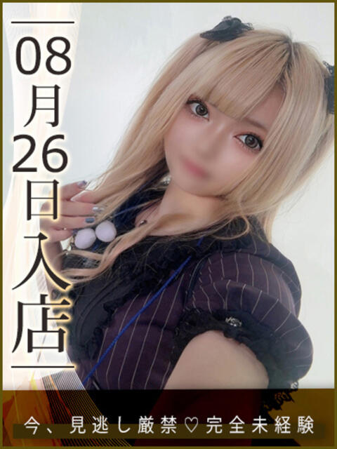 かおる ウルトラハピネス（デリヘル）