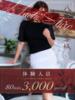 諸星(もろぼし) 八王子人妻城（/）