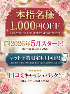 本指名様限定!ヘブンネット予約 池袋3P複数プレイ専門店 ハーレム（池袋/デリヘル）