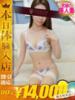 おうか One More奥様　横浜関内店（/）