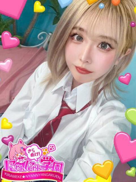 ぐみ きらめけ！にゃんにゃん学園in大宮（デリヘル）