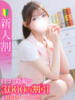 むう★SS級奇跡の現役アイドル Chloe五反田本店　S級素人清楚系デリヘル（/）
