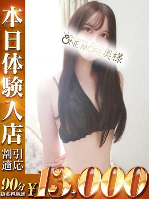 はく One More 奥様 錦糸町店(人妻デリヘル)