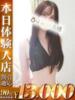 はく One More 奥様　錦糸町店（/）