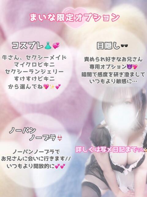 まいな 山梨甲府甲斐ちゃんこ（ぽっちゃりデリヘル）