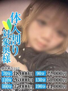 あい奥様 なすがママされるがママ川越（川越/デリヘル）