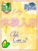 乙織 つむぎ Canx2京都店（/）