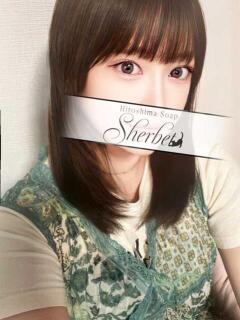 つき【VIPコース可能】 Sherbet(シャーベット)（薬研堀/ソープ）