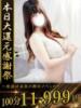 みるく One More 奥様　池袋店（/）
