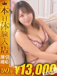 すい【朗らか爆乳天使降臨！】 One More 奥様 新宿店（新宿・歌舞伎町/デリヘル）