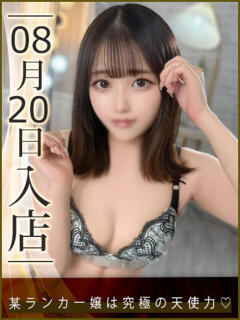 花森ゆず ウルトラハピネス（錦糸町/デリヘル）