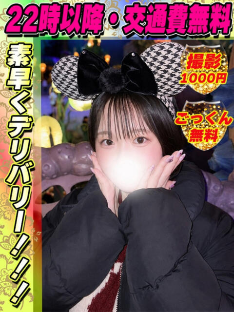 鶯谷店このせさな サティアンまーと（デリヘル）