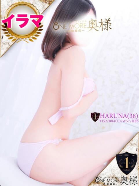 はるな One More 奥様　西船橋店（人妻デリヘル）
