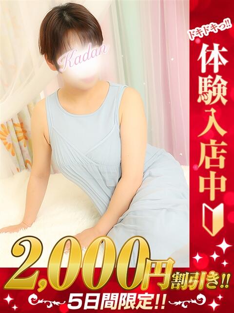 あおい 那須塩原人妻花壇（人妻デリヘル）