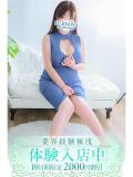 すずか 藤沢人妻城（藤沢/デリヘル）