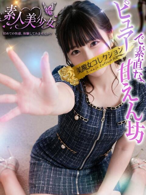 優衣(ユイ)【濡れる視線の誘惑】 美魔女コレクション別府店（ソープランド）