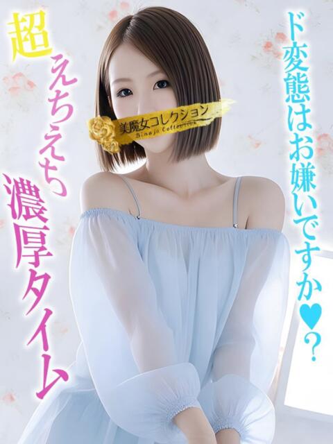 莉乃(リノ)【秘めた色香】 美魔女コレクション別府店（ソープランド）