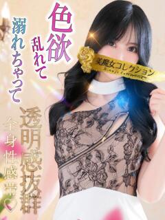 彩海(あやみ)【目を奪う美】 美魔女コレクション別府店（別府/ソープ）