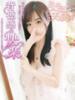 琴羽(こは)【あどけない誘惑】 美魔女コレクション別府店（/）
