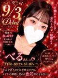 べる 即舐め嬢（西川口/デリヘル）