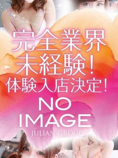 りり ジュリアングループ八王子店（デリヘル）