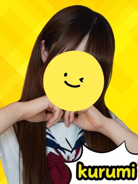 くるみ ときめき女学院(セクキャバ)