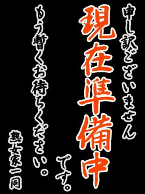 やまと 熟女家 堺東店(熟女デリヘル)