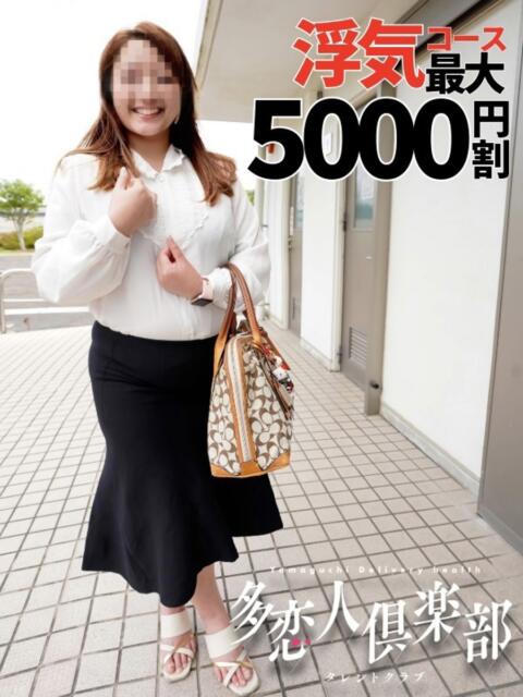 ともこ 多恋人倶楽部　宇部（デリヘル）