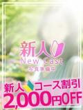 さくら クラブA（金津園/デリヘル）