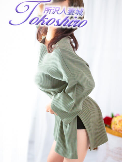 内田 モアグループ所沢人妻城（人妻デリヘル）