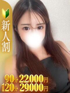 神楽みあ 密着ヌルヌル 高級やみつきエステ厚木店（本厚木/デリヘル）