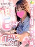 あくあ ドM女学園大阪（日本橋/デリヘル）