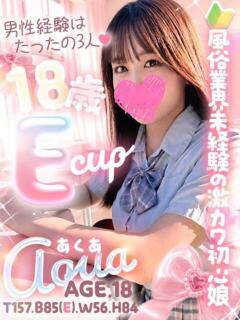 あくあ ドM女学園大阪（日本橋/デリヘル）