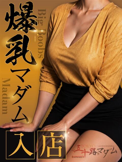 西宮めぐ TOKYO五十路マダムin池袋（カサブランカグループ）（人妻熟女デリへル）