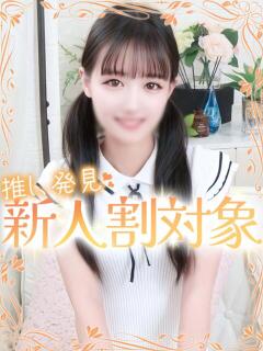 あい 高級オナクラ　ひよこクラブ（新宿・歌舞伎町/デリヘル）