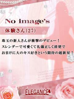体験さん27歳 エレガンス(広島)（薬研堀/デリヘル）