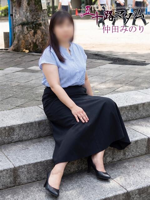 仲田みのり TOKYO五十路マダムin池袋（カサブランカグループ）（人妻熟女デリへル）