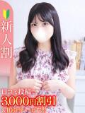 おとは★松岡茉優似の純白美女★ Bell～S級美女お姉様・人妻デリヘル～（五反田/デリヘル）