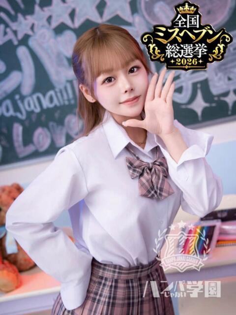 ゆづな 浜松ハンパじゃない学園(デリヘル)
