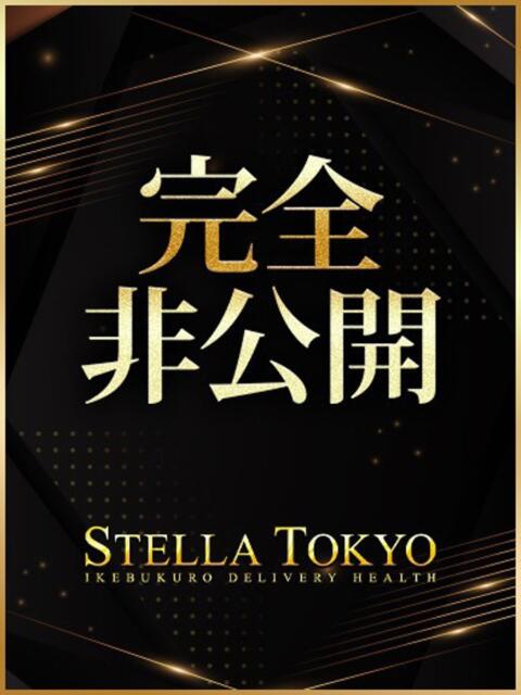 えりん【純情キレカワ美少女】 STELLA TOKYO－ステラトウキョウ－（デリヘル）