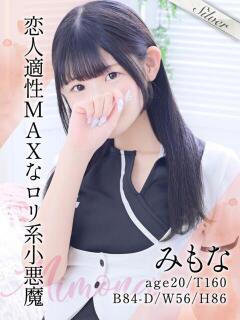 みもな 東京メンズボディクリニック TMBC 池袋店（池袋/デリヘル）
