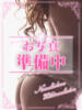 りぼん 那須塩原人妻花壇（/）