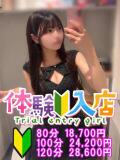 ゆな 越谷発デリヘル 生イキッ娘！（越谷/デリヘル）