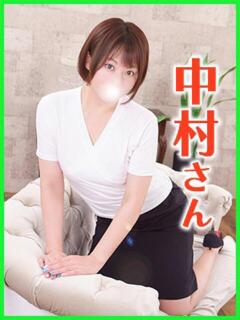中村(なかむら)