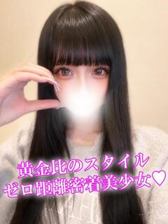 れいん 渋谷さーくる（渋谷/デリヘル）