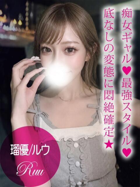 瑠優/ルウ ギャルズネットワーク 姫路(デリヘル)