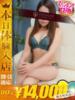 いぶき One More奥様　横浜関内店（/）