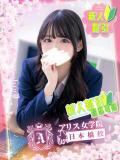 姫野 みに アリス女学院 日本橋校（日本橋/ホテヘル）