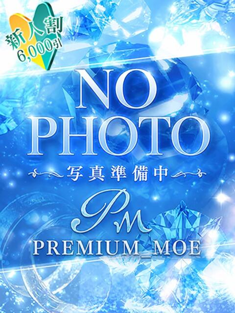 つむぎ PREMIUMー萌ー（デリヘル）