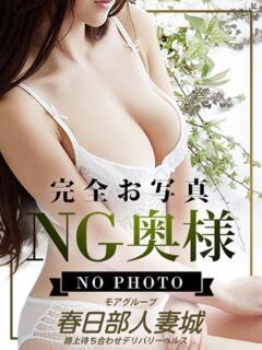 いずみ モアグループ春日部人妻城（春日部/デリヘル）